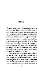 Asinis uz sniega
